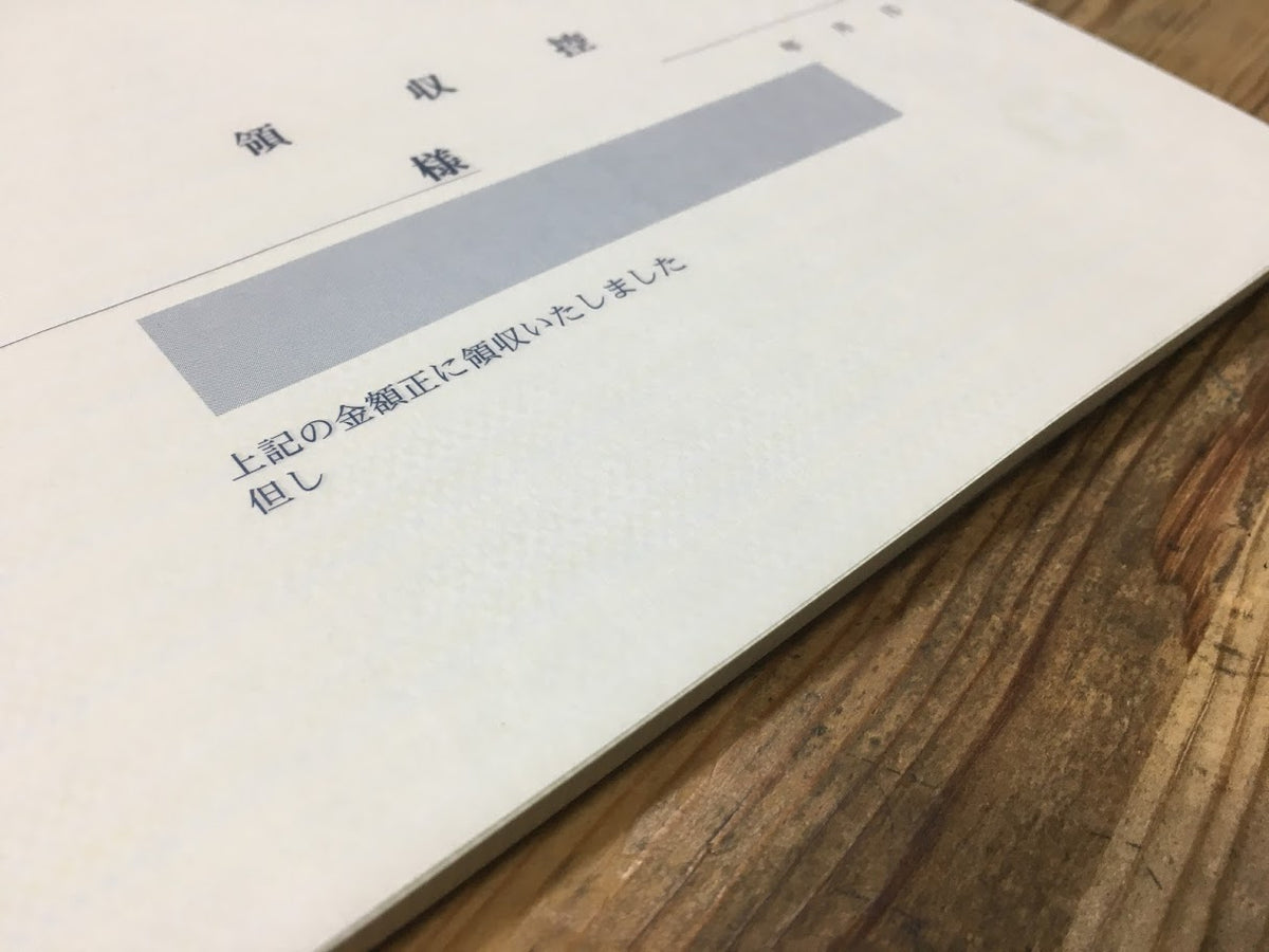 領収証印刷 2枚複写 複写式 10冊 1冊50組 NRC2184 領収証 領収書 印刷 オリジナル 発行 書類 オーダーメイド印刷 手書き 既製品デザイン 名入れ印刷 名入れ 領収証印刷 地紋 飾り罫 レイアウト テンプレート 雛形 控え おしゃれ 社名入り 但し書き ミシン目 インボイス対応