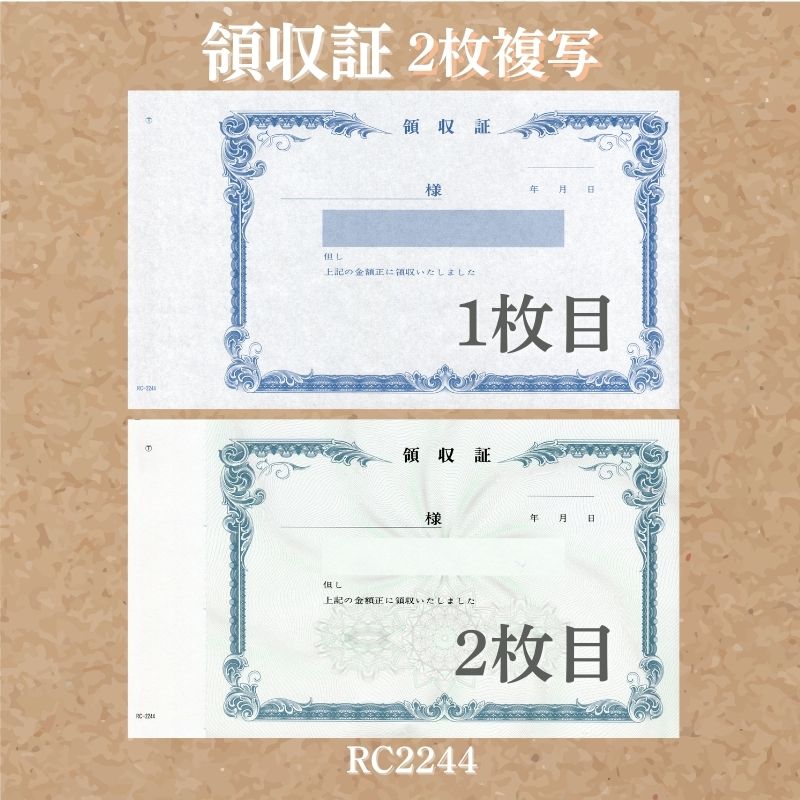 領収証印刷 2枚複写 複写式 20冊 1冊50組 NRC2244 領収証 領収書 印刷 オリジナル 発行 書類 オーダーメイド印刷 手書き 既製品デザイン 名入れ印刷 名入れ 領収証印刷 地紋 飾り罫 レイアウト テンプレート 控え おしゃれ 社名入り 但し書き ミシン目 インボイス対応