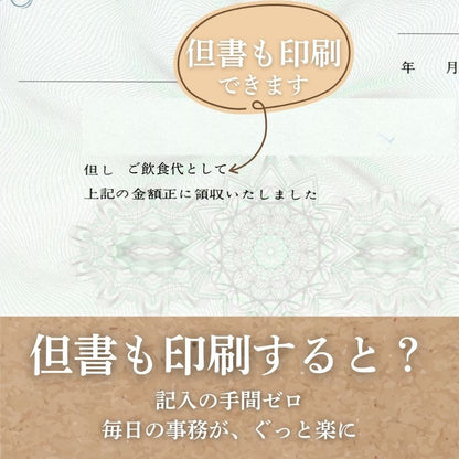 領収証印刷 2枚複写 複写式 20冊 1冊50組 NRC2244 領収証 領収書 印刷 オリジナル 発行 書類 オーダーメイド印刷 手書き 既製品デザイン 名入れ印刷 名入れ 領収証印刷 地紋 飾り罫 レイアウト テンプレート 控え おしゃれ 社名入り 但し書き ミシン目 インボイス対応