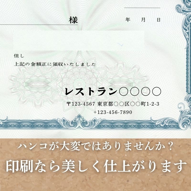 領収証印刷 2枚複写 複写式 20冊 1冊50組 NRC2244 領収証 領収書 印刷 オリジナル 発行 書類 オーダーメイド印刷 手書き 既製品デザイン 名入れ印刷 名入れ 領収証印刷 地紋 飾り罫 レイアウト テンプレート 控え おしゃれ 社名入り 但し書き ミシン目 インボイス対応