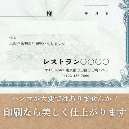 領収証印刷 2枚複写 複写式 20冊 1冊50組 NRC2244 領収証 領収書 印刷 オリジナル 発行 書類 オーダーメイド印刷 手書き 既製品デザイン 名入れ印刷 名入れ 領収証印刷 地紋 飾り罫 レイアウト テンプレート 控え おしゃれ 社名入り 但し書き ミシン目 インボイス対応