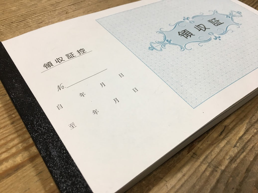 領収証印刷 2枚複写 複写式 20冊 1冊50組 NRC2274 領収証 領収書 印刷 オリジナル 発行 書類 オーダーメイド印刷 手書き 既製品デザイン 名入れ印刷 名入れ 領収証印刷 地紋 飾り罫 レイアウト テンプレート 控え おしゃれ 社名入り 但し書き ミシン目 インボイス対応
