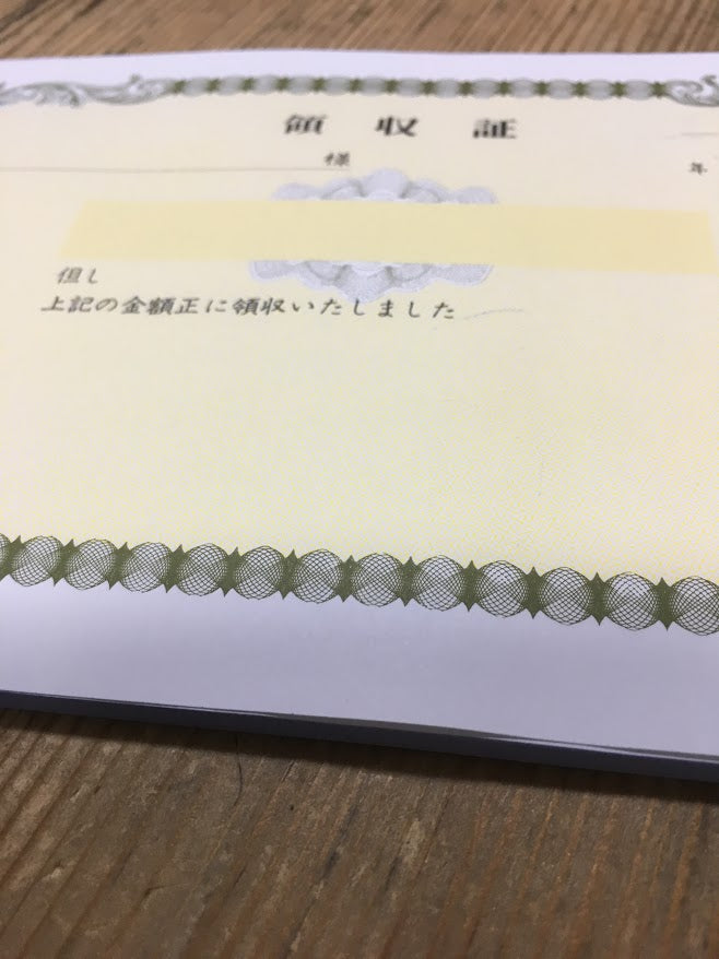 領収証印刷 2枚複写 複写式 10冊 1冊50組 NRC224 領収証 領収書 印刷 オリジナル 発行 書類 オーダーメイド印刷 手書き 既製品デザイン 名入れ印刷 名入れ 領収証印刷 地紋 飾り罫 レイアウト テンプレート 控え おしゃれ 社名入り 但し書き ミシン目 インボイス対応