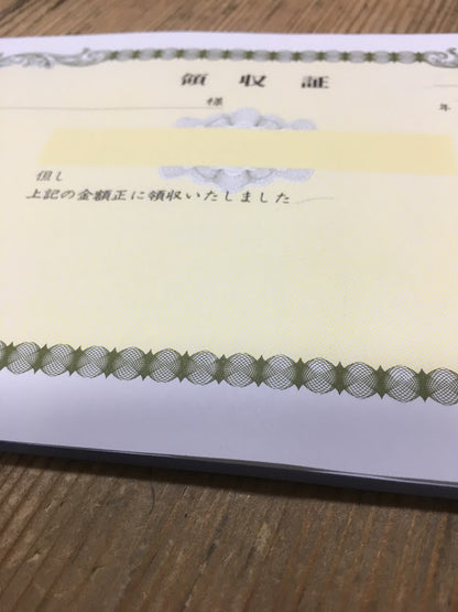 領収証印刷 2枚複写 複写式 10冊 1冊50組 NRC224 領収証 領収書 印刷 オリジナル 発行 書類 オーダーメイド印刷 手書き 既製品デザイン 名入れ印刷 名入れ 領収証印刷 地紋 飾り罫 レイアウト テンプレート 控え おしゃれ 社名入り 但し書き ミシン目 インボイス対応
