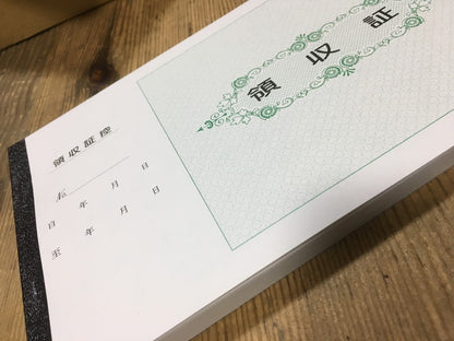 領収証印刷 2枚複写 複写式 10冊 1冊50組 NRC224 領収証 領収書 印刷 オリジナル 発行 書類 オーダーメイド印刷 手書き 既製品デザイン 名入れ印刷 名入れ 領収証印刷 地紋 飾り罫 レイアウト テンプレート 控え おしゃれ 社名入り 但し書き ミシン目 インボイス対応