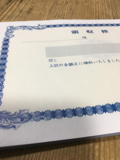 領収証印刷 2枚複写 複写式 10冊 1冊50組 NRC224 領収証 領収書 印刷 オリジナル 発行 書類 オーダーメイド印刷 手書き 既製品デザイン 名入れ印刷 名入れ 領収証印刷 地紋 飾り罫 レイアウト テンプレート 控え おしゃれ 社名入り 但し書き ミシン目 インボイス対応