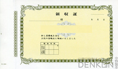 領収証印刷 2枚複写 複写式 10冊 1冊50組 NRC2264 領収証 領収書 印刷 オリジナル 発行 書類 オーダーメイド印刷 手書き 既製品デザイン 名入れ印刷 名入れ 領収証印刷 地紋 飾り罫 レイアウト テンプレート 控え おしゃれ 社名入り 但し書き ミシン目 インボイス対応