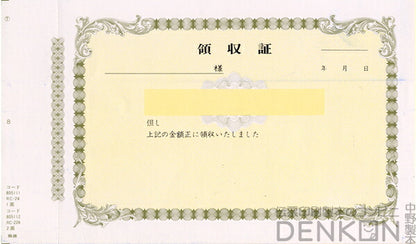 領収証印刷 2枚複写 複写式 10冊 1冊50組 NRC224 領収証 領収書 印刷 オリジナル 発行 書類 オーダーメイド印刷 手書き 既製品デザイン 名入れ印刷 名入れ 領収証印刷 地紋 飾り罫 レイアウト テンプレート 控え おしゃれ 社名入り 但し書き ミシン目 インボイス対応
