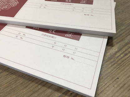 領収証 名入れ印刷 10冊 1冊50枚 rs51-10 領収証 領収書 印刷 オリジナル 発行 書類 オーダーメイド印刷 手書き 既製品デザイン 名入れ印刷 名入れ 領収証印刷 地紋 飾り罫 レイアウト テンプレート 雛形 控え おしゃれ 社名入り 但し書き ミシン目 インボイス対応