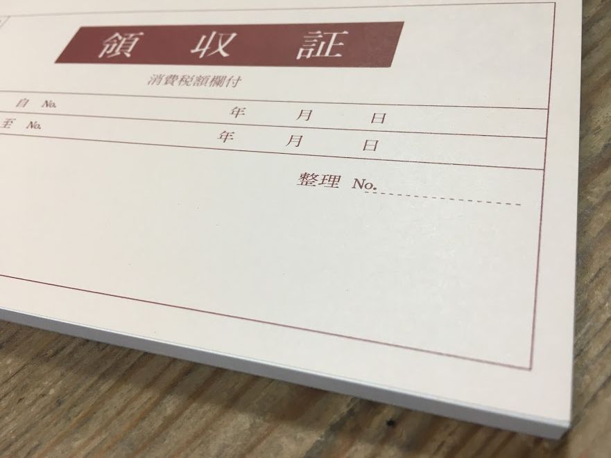 領収証 名入れ印刷 10冊 1冊50枚 rs51-10 領収証 領収書 印刷 オリジナル 発行 書類 オーダーメイド印刷 手書き 既製品デザイン 名入れ印刷 名入れ 領収証印刷 地紋 飾り罫 レイアウト テンプレート 雛形 控え おしゃれ 社名入り 但し書き ミシン目 インボイス対応