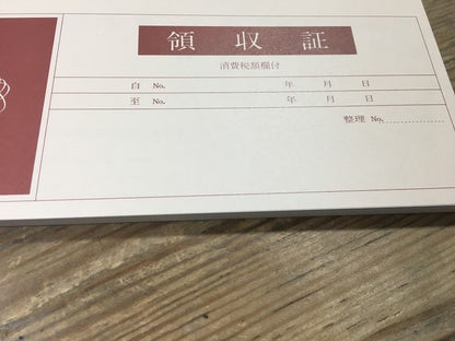 領収証 名入れ印刷 10冊 1冊50枚 rs51-10 領収証 領収書 印刷 オリジナル 発行 書類 オーダーメイド印刷 手書き 既製品デザイン 名入れ印刷 名入れ 領収証印刷 地紋 飾り罫 レイアウト テンプレート 雛形 控え おしゃれ 社名入り 但し書き ミシン目 インボイス対応