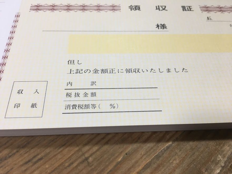 領収証 名入れ印刷 10冊 1冊50枚 rs51-10 領収証 領収書 印刷 オリジナル 発行 書類 オーダーメイド印刷 手書き 既製品デザイン 名入れ印刷 名入れ 領収証印刷 地紋 飾り罫 レイアウト テンプレート 雛形 控え おしゃれ 社名入り 但し書き ミシン目 インボイス対応