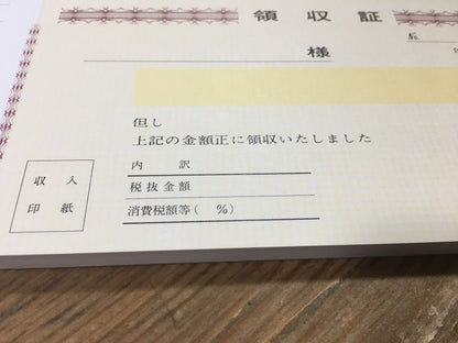 領収証 名入れ印刷 10冊 1冊50枚 rs51-10 領収証 領収書 印刷 オリジナル 発行 書類 オーダーメイド印刷 手書き 既製品デザイン 名入れ印刷 名入れ 領収証印刷 地紋 飾り罫 レイアウト テンプレート 雛形 控え おしゃれ 社名入り 但し書き ミシン目 インボイス対応