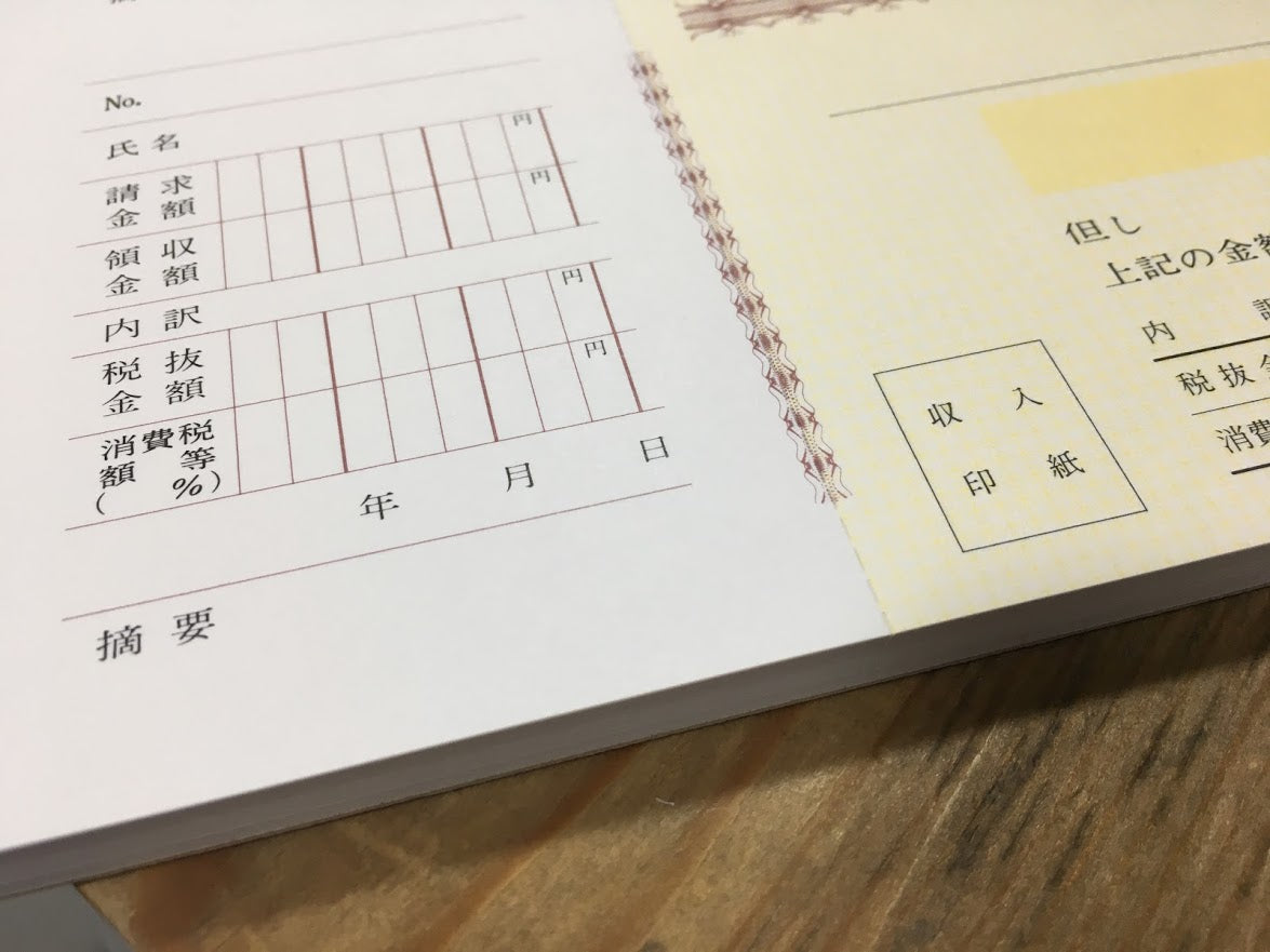 領収証 名入れ印刷 10冊 1冊50枚 rs51-10 領収証 領収書 印刷 オリジナル 発行 書類 オーダーメイド印刷 手書き 既製品デザイン 名入れ印刷 名入れ 領収証印刷 地紋 飾り罫 レイアウト テンプレート 雛形 控え おしゃれ 社名入り 但し書き ミシン目 インボイス対応