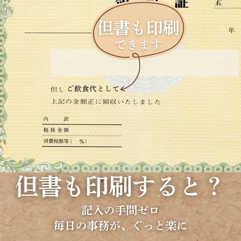 領収証印刷 2枚複写 複写式 10冊 1冊50組 RS542 領収証 領収書 印刷 オリジナル 発行 書類 オーダーメイド印刷 手書き 既製品デザイン 名入れ印刷 名入れ 領収証印刷 地紋 飾り罫 レイアウト テンプレート 雛形 控え おしゃれ 社名入り 但し書き ミシン目 インボイス対応