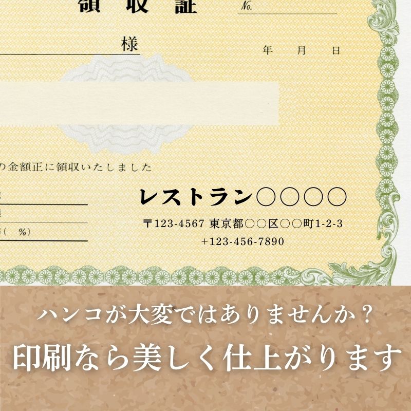 領収証印刷 2枚複写 複写式 10冊 1冊50組 RS542 領収証 領収書 印刷 オリジナル 発行 書類 オーダーメイド印刷 手書き 既製品デザイン 名入れ印刷 名入れ 領収証印刷 地紋 飾り罫 レイアウト テンプレート 雛形 控え おしゃれ 社名入り 但し書き ミシン目 インボイス対応