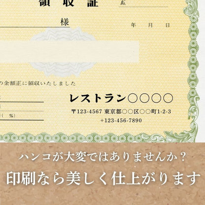 領収証印刷 2枚複写 複写式 10冊 1冊50組 RS542 領収証 領収書 印刷 オリジナル 発行 書類 オーダーメイド印刷 手書き 既製品デザイン 名入れ印刷 名入れ 領収証印刷 地紋 飾り罫 レイアウト テンプレート 雛形 控え おしゃれ 社名入り 但し書き ミシン目 インボイス対応