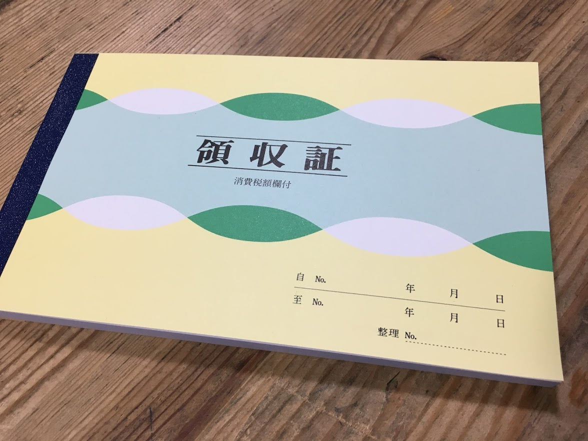領収証印刷 2枚複写 複写式 10冊 1冊50組 RS576 領収証 領収書 印刷 オリジナル 発行 書類 オーダーメイド印刷 手書き 既製品デザイン 名入れ印刷 名入れ 領収証印刷 地紋 飾り罫 レイアウト テンプレート 雛形 控え おしゃれ 社名入り 但し書き ミシン目 インボイス対応