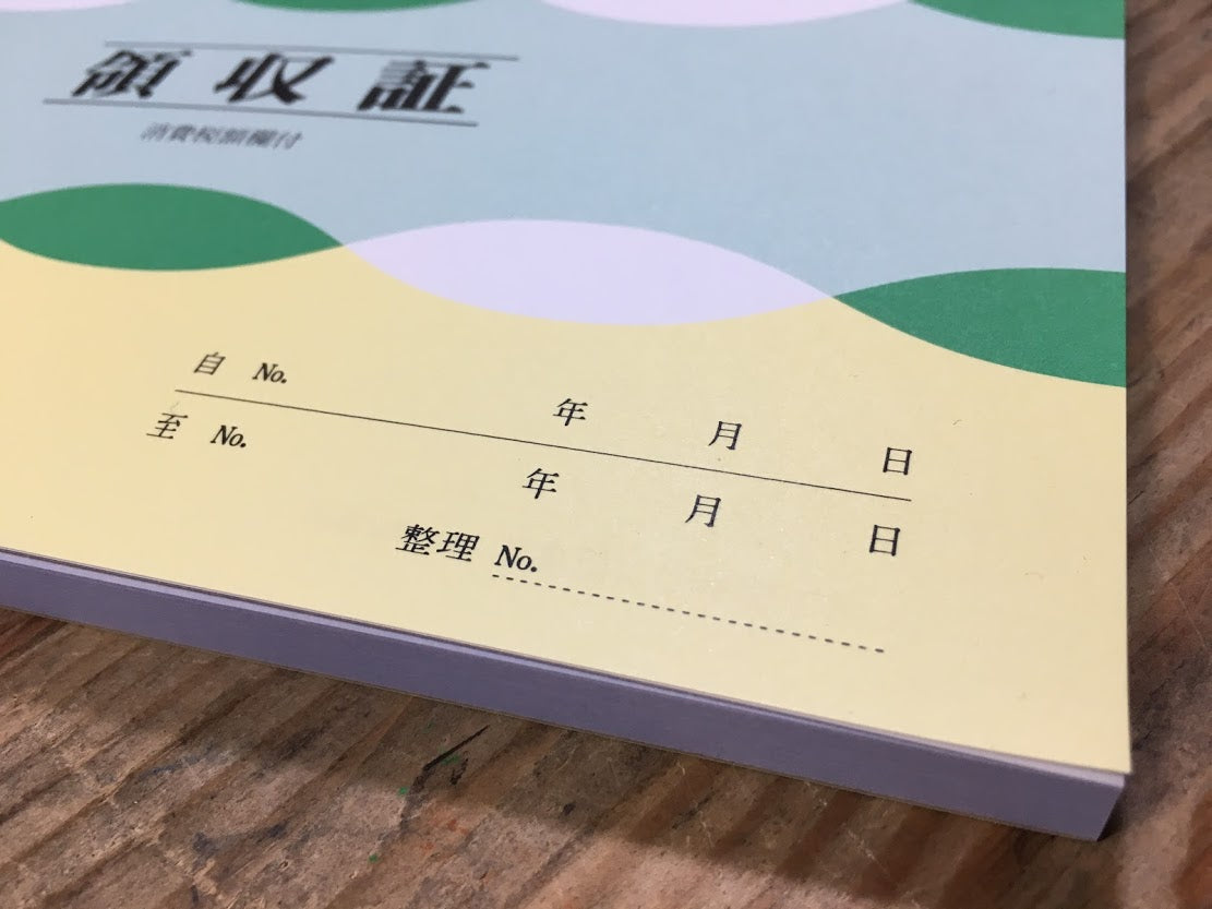 領収証印刷 2枚複写 複写式 10冊 1冊50組 RS576 領収証 領収書 印刷 オリジナル 発行 書類 オーダーメイド印刷 手書き 既製品デザイン 名入れ印刷 名入れ 領収証印刷 地紋 飾り罫 レイアウト テンプレート 雛形 控え おしゃれ 社名入り 但し書き ミシン目 インボイス対応