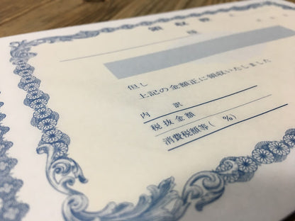 領収証印刷 2枚複写 複写式 10冊 1冊50組 RS542 領収証 領収書 印刷 オリジナル 発行 書類 オーダーメイド印刷 手書き 既製品デザイン 名入れ印刷 名入れ 領収証印刷 地紋 飾り罫 レイアウト テンプレート 雛形 控え おしゃれ 社名入り 但し書き ミシン目 インボイス対応