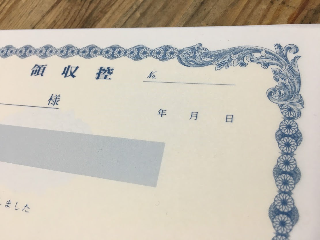 領収証印刷 2枚複写 複写式 10冊 1冊50組 RS542 領収証 領収書 印刷 オリジナル 発行 書類 オーダーメイド印刷 手書き 既製品デザイン 名入れ印刷 名入れ 領収証印刷 地紋 飾り罫 レイアウト テンプレート 雛形 控え おしゃれ 社名入り 但し書き ミシン目 インボイス対応