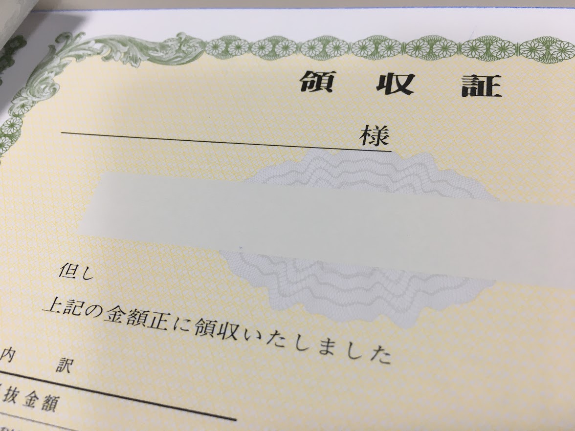 領収証印刷 2枚複写 複写式 10冊 1冊50組 RS542 領収証 領収書 印刷 オリジナル 発行 書類 オーダーメイド印刷 手書き 既製品デザイン 名入れ印刷 名入れ 領収証印刷 地紋 飾り罫 レイアウト テンプレート 雛形 控え おしゃれ 社名入り 但し書き ミシン目 インボイス対応