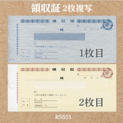領収証印刷 2枚複写 複写式 20冊 1冊50組 RS551 領収証 領収書 印刷 オリジナル 発行 書類 オーダーメイド印刷 手書き 既製品デザイン 名入れ印刷 名入れ 領収証印刷 地紋 飾り罫 レイアウト テンプレート 雛形 控え おしゃれ 社名入り 但し書き ミシン目 インボイス対応