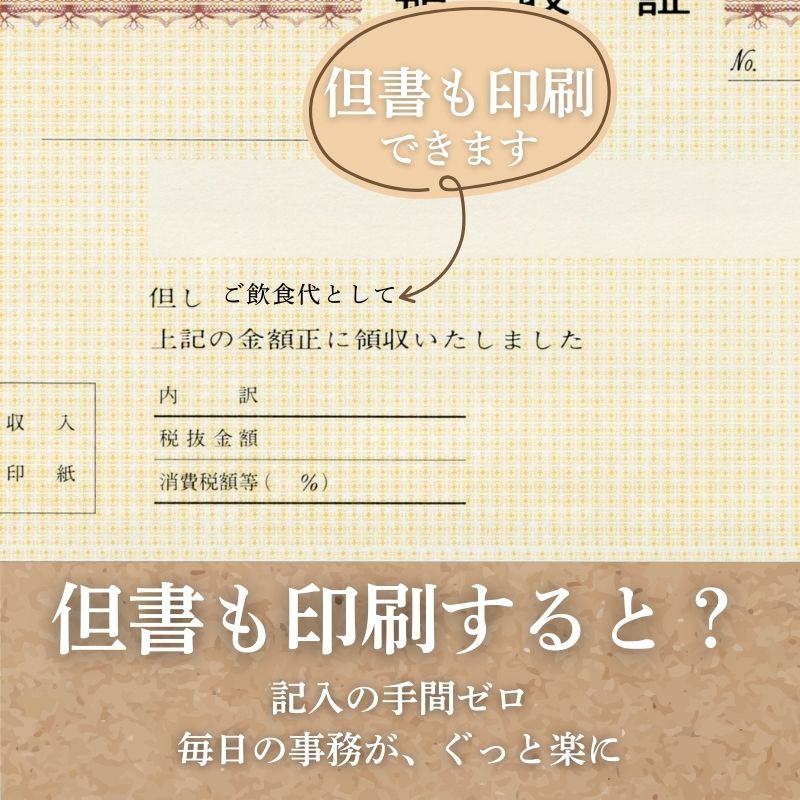 領収証印刷 2枚複写 複写式 10冊 1冊50組 RS551 領収証 領収書 印刷 オリジナル 発行 書類 オーダーメイド印刷 手書き 既製品デザイン 名入れ印刷 名入れ 領収証印刷 地紋 飾り罫 レイアウト テンプレート 雛形 控え おしゃれ 社名入り 但し書き ミシン目 インボイス対応