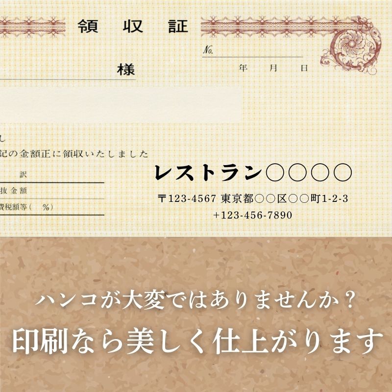 領収証印刷 2枚複写 複写式 10冊 1冊50組 RS551 領収証 領収書 印刷 オリジナル 発行 書類 オーダーメイド印刷 手書き 既製品デザイン 名入れ印刷 名入れ 領収証印刷 地紋 飾り罫 レイアウト テンプレート 雛形 控え おしゃれ 社名入り 但し書き ミシン目 インボイス対応
