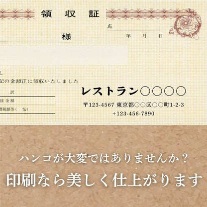 領収証印刷 2枚複写 複写式 20冊 1冊50組 RS551 領収証 領収書 印刷 オリジナル 発行 書類 オーダーメイド印刷 手書き 既製品デザイン 名入れ印刷 名入れ 領収証印刷 地紋 飾り罫 レイアウト テンプレート 雛形 控え おしゃれ 社名入り 但し書き ミシン目 インボイス対応