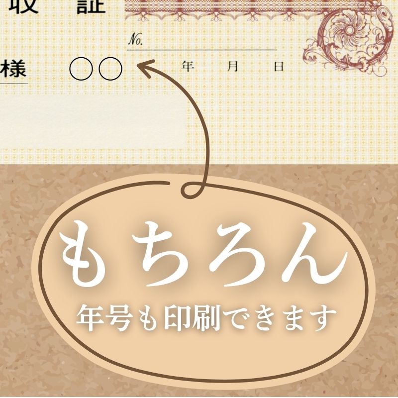 領収証印刷 2枚複写 複写式 10冊 1冊50組 RS551 領収証 領収書 印刷 オリジナル 発行 書類 オーダーメイド印刷 手書き 既製品デザイン 名入れ印刷 名入れ 領収証印刷 地紋 飾り罫 レイアウト テンプレート 雛形 控え おしゃれ 社名入り 但し書き ミシン目 インボイス対応
