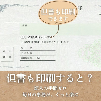 領収証印刷 2枚複写 複写式 20冊 1冊50組 RS566 領収証 領収書 印刷 オリジナル 発行 書類 オーダーメイド印刷 手書き 既製品デザイン 名入れ印刷 名入れ 領収証印刷 地紋 飾り罫 レイアウト テンプレート 雛形 控え おしゃれ 社名入り 但し書き ミシン目 インボイス対応