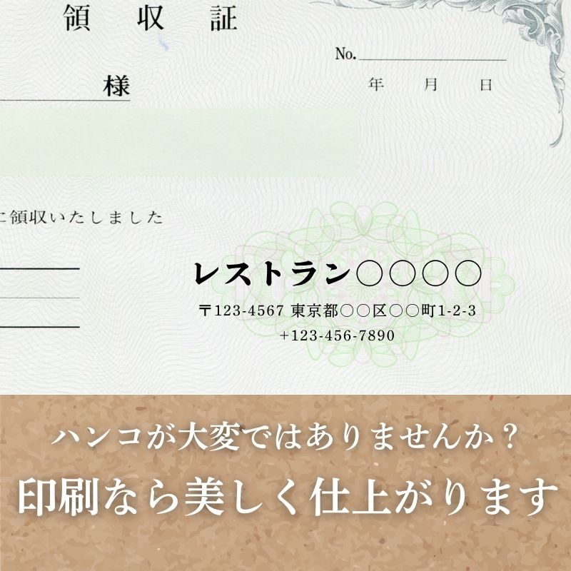 領収証印刷 2枚複写 複写式 20冊 1冊50組 RS566 領収証 領収書 印刷 オリジナル 発行 書類 オーダーメイド印刷 手書き 既製品デザイン 名入れ印刷 名入れ 領収証印刷 地紋 飾り罫 レイアウト テンプレート 雛形 控え おしゃれ 社名入り 但し書き ミシン目 インボイス対応
