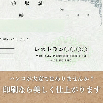 領収証印刷 2枚複写 複写式 20冊 1冊50組 RS566 領収証 領収書 印刷 オリジナル 発行 書類 オーダーメイド印刷 手書き 既製品デザイン 名入れ印刷 名入れ 領収証印刷 地紋 飾り罫 レイアウト テンプレート 雛形 控え おしゃれ 社名入り 但し書き ミシン目 インボイス対応