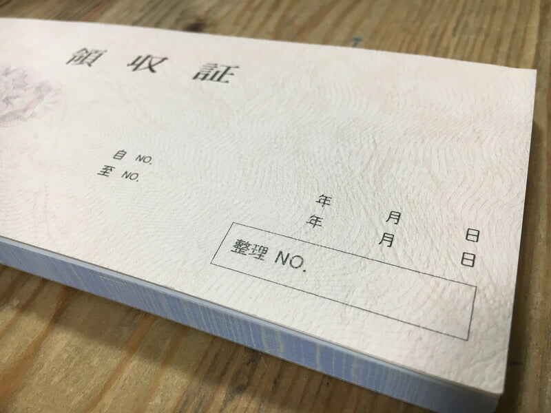 領収証印刷 2枚複写 複写式 10冊 1冊50組 RS551 領収証 領収書 印刷 オリジナル 発行 書類 オーダーメイド印刷 手書き 既製品デザイン 名入れ印刷 名入れ 領収証印刷 地紋 飾り罫 レイアウト テンプレート 雛形 控え おしゃれ 社名入り 但し書き ミシン目 インボイス対応