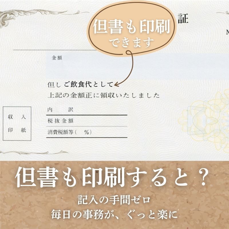 領収証印刷 2枚複写 複写式 10冊 1冊50組 RS567 領収証 領収書 印刷 オリジナル 発行 書類 オーダーメイド印刷 手書き 既製品デザイン 名入れ印刷 名入れ 領収証印刷 地紋 飾り罫 レイアウト テンプレート 雛形 控え おしゃれ 社名入り 但し書き ミシン目 インボイス対応