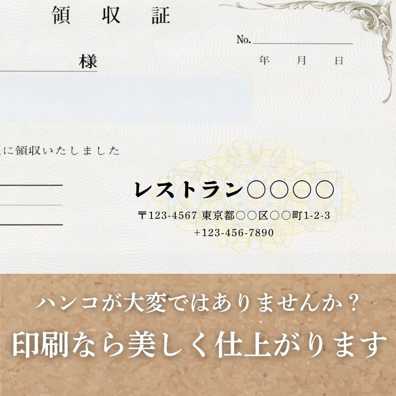領収証印刷 2枚複写 複写式 10冊 1冊50組 RS567 領収証 領収書 印刷 オリジナル 発行 書類 オーダーメイド印刷 手書き 既製品デザイン 名入れ印刷 名入れ 領収証印刷 地紋 飾り罫 レイアウト テンプレート 雛形 控え おしゃれ 社名入り 但し書き ミシン目 インボイス対応