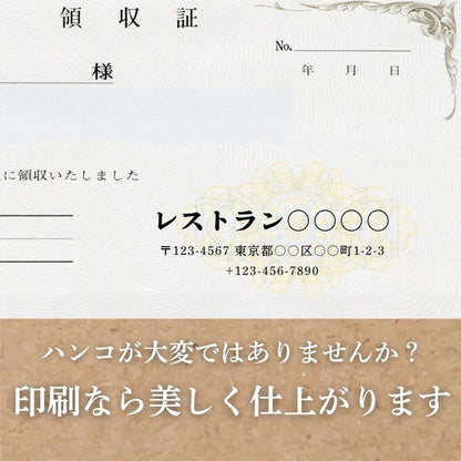 領収証印刷 2枚複写 複写式 10冊 1冊50組 RS567 領収証 領収書 印刷 オリジナル 発行 書類 オーダーメイド印刷 手書き 既製品デザイン 名入れ印刷 名入れ 領収証印刷 地紋 飾り罫 レイアウト テンプレート 雛形 控え おしゃれ 社名入り 但し書き ミシン目 インボイス対応