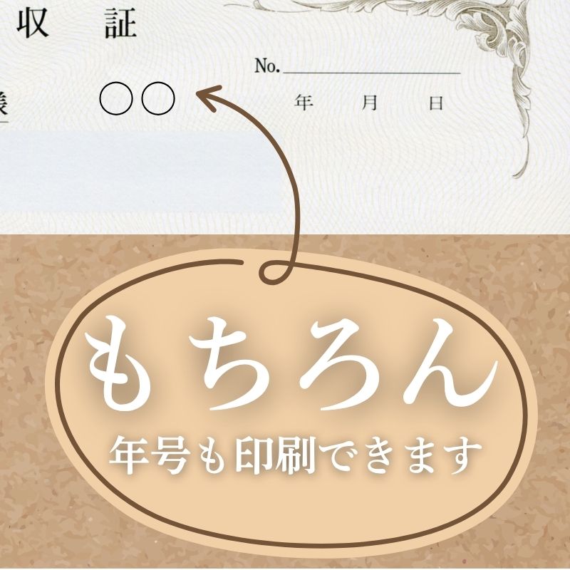 領収証印刷 2枚複写 複写式 10冊 1冊50組 RS567 領収証 領収書 印刷 オリジナル 発行 書類 オーダーメイド印刷 手書き 既製品デザイン 名入れ印刷 名入れ 領収証印刷 地紋 飾り罫 レイアウト テンプレート 雛形 控え おしゃれ 社名入り 但し書き ミシン目 インボイス対応