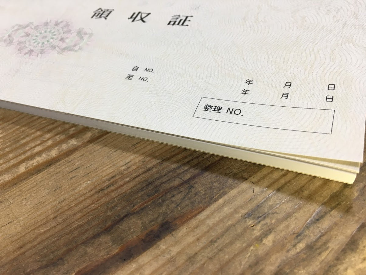 領収証印刷 2枚複写 複写式 10冊 1冊50組 RS567 領収証 領収書 印刷 オリジナル 発行 書類 オーダーメイド印刷 手書き 既製品デザイン 名入れ印刷 名入れ 領収証印刷 地紋 飾り罫 レイアウト テンプレート 雛形 控え おしゃれ 社名入り 但し書き ミシン目 インボイス対応