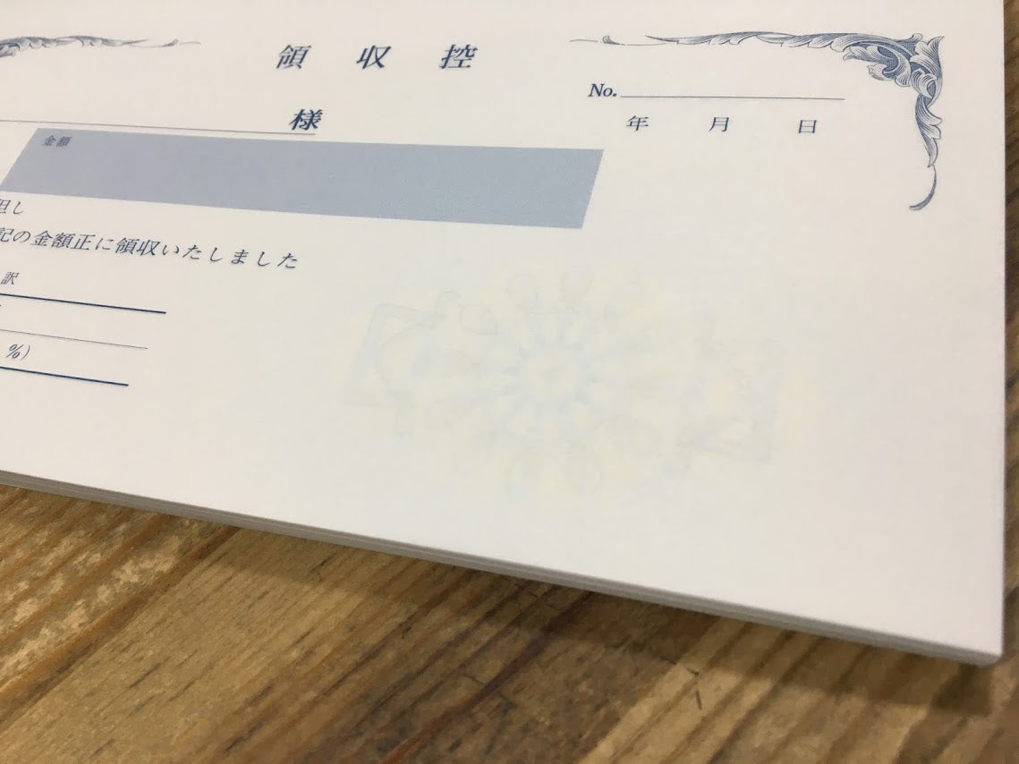領収証印刷 2枚複写 複写式 10冊 1冊50組 RS567 領収証 領収書 印刷 オリジナル 発行 書類 オーダーメイド印刷 手書き 既製品デザイン 名入れ印刷 名入れ 領収証印刷 地紋 飾り罫 レイアウト テンプレート 雛形 控え おしゃれ 社名入り 但し書き ミシン目 インボイス対応