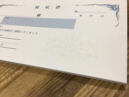 領収証印刷 2枚複写 複写式 20冊 1冊50組 RS567 領収証 領収書 印刷 オリジナル 発行 書類 オーダーメイド印刷 手書き 既製品デザイン 名入れ印刷 名入れ 領収証印刷 地紋 飾り罫 レイアウト テンプレート 雛形 控え おしゃれ 社名入り 但し書き ミシン目 インボイス対応