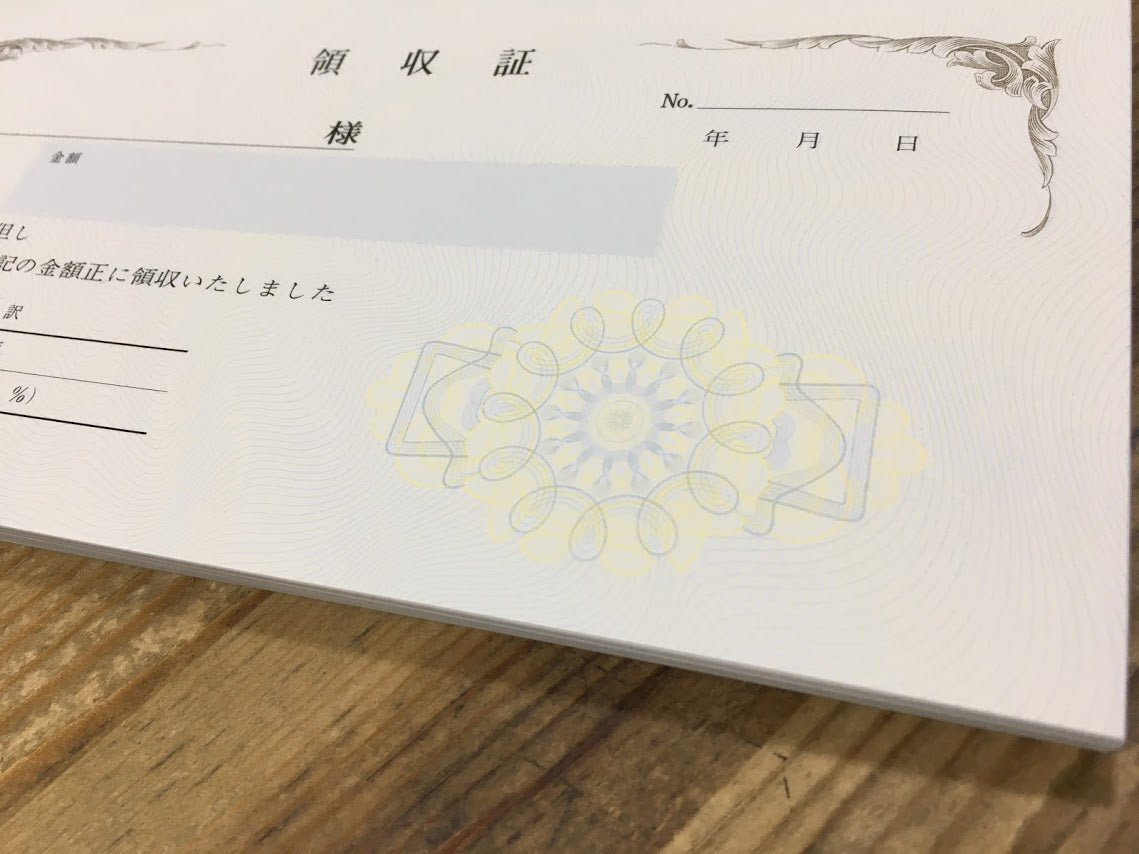 領収証印刷 2枚複写 複写式 20冊 1冊50組 RS567 領収証 領収書 印刷 オリジナル 発行 書類 オーダーメイド印刷 手書き 既製品デザイン 名入れ印刷 名入れ 領収証印刷 地紋 飾り罫 レイアウト テンプレート 雛形 控え おしゃれ 社名入り 但し書き ミシン目 インボイス対応