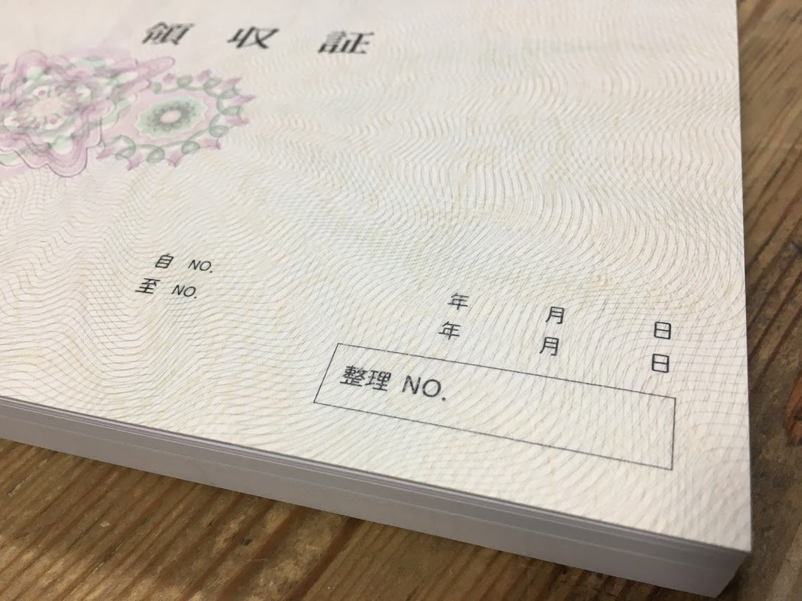 領収証印刷 2枚複写 複写式 10冊 1冊50組 RS577 領収証 領収書 印刷 オリジナル 発行 書類 オーダーメイド印刷 手書き 既製品デザイン 名入れ印刷 名入れ 領収証印刷 地紋 飾り罫 レイアウト テンプレート 雛形 控え おしゃれ 社名入り 但し書き ミシン目 インボイス対応