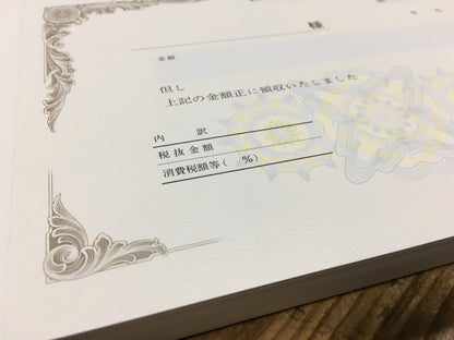 領収証印刷 2枚複写 複写式 10冊 1冊50組 RS577 領収証 領収書 印刷 オリジナル 発行 書類 オーダーメイド印刷 手書き 既製品デザイン 名入れ印刷 名入れ 領収証印刷 地紋 飾り罫 レイアウト テンプレート 雛形 控え おしゃれ 社名入り 但し書き ミシン目 インボイス対応