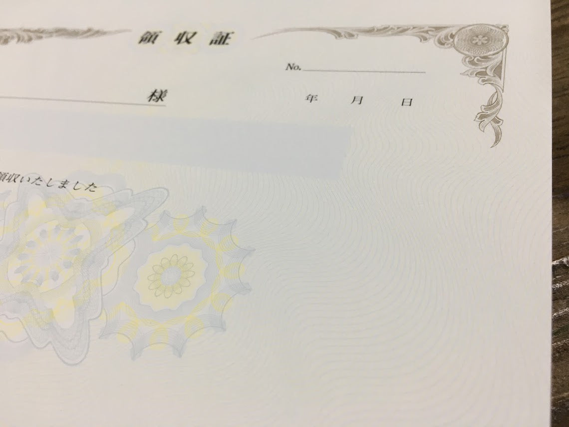 領収証印刷 2枚複写 複写式 10冊 1冊50組 RS577 領収証 領収書 印刷 オリジナル 発行 書類 オーダーメイド印刷 手書き 既製品デザイン 名入れ印刷 名入れ 領収証印刷 地紋 飾り罫 レイアウト テンプレート 雛形 控え おしゃれ 社名入り 但し書き ミシン目 インボイス対応