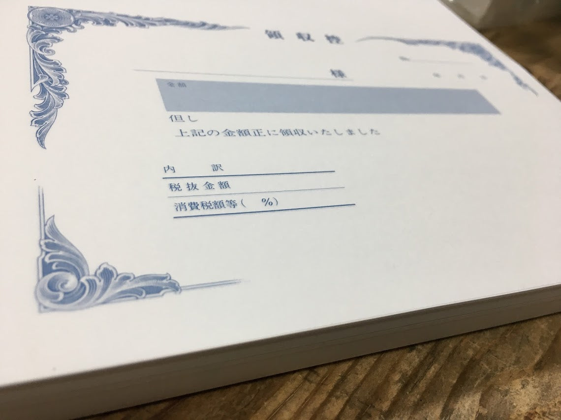 領収証印刷 2枚複写 複写式 10冊 1冊50組 RS577 領収証 領収書 印刷 オリジナル 発行 書類 オーダーメイド印刷 手書き 既製品デザイン 名入れ印刷 名入れ 領収証印刷 地紋 飾り罫 レイアウト テンプレート 雛形 控え おしゃれ 社名入り 但し書き ミシン目 インボイス対応