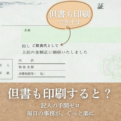 領収証 名入れ印刷 10冊 1冊50枚 rs66-10 領収証 領収書 印刷 オリジナル 発行 書類 オーダーメイド印刷 手書き 既製品デザイン 名入れ印刷 名入れ 領収証印刷 地紋 飾り罫 レイアウト テンプレート 雛形 控え おしゃれ 社名入り 但し書き ミシン目 インボイス対応