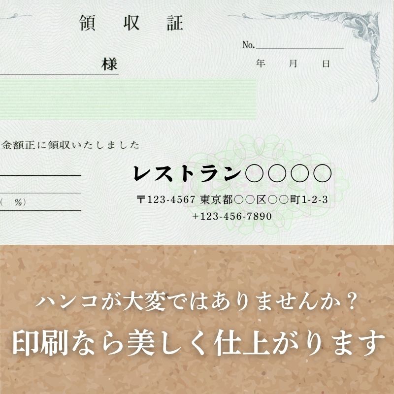 領収証 名入れ印刷 10冊 1冊50枚 rs66-10 領収証 領収書 印刷 オリジナル 発行 書類 オーダーメイド印刷 手書き 既製品デザイン 名入れ印刷 名入れ 領収証印刷 地紋 飾り罫 レイアウト テンプレート 雛形 控え おしゃれ 社名入り 但し書き ミシン目 インボイス対応