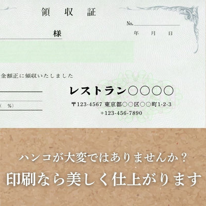 領収証 名入れ印刷 20冊 1冊50枚 rs66-20 領収証 領収書 印刷 オリジナル 発行 書類 オーダーメイド印刷 手書き 既製品デザイン 名入れ印刷 名入れ 領収証印刷 地紋 飾り罫 レイアウト テンプレート 雛形 控え おしゃれ 社名入り 但し書き ミシン目 インボイス対応